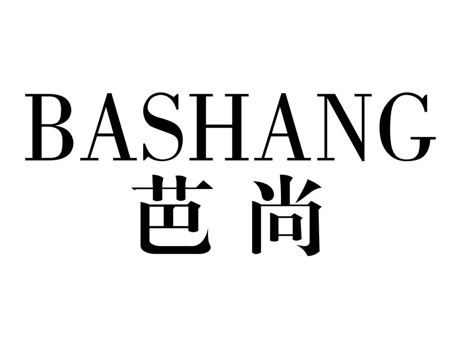 芭尚
