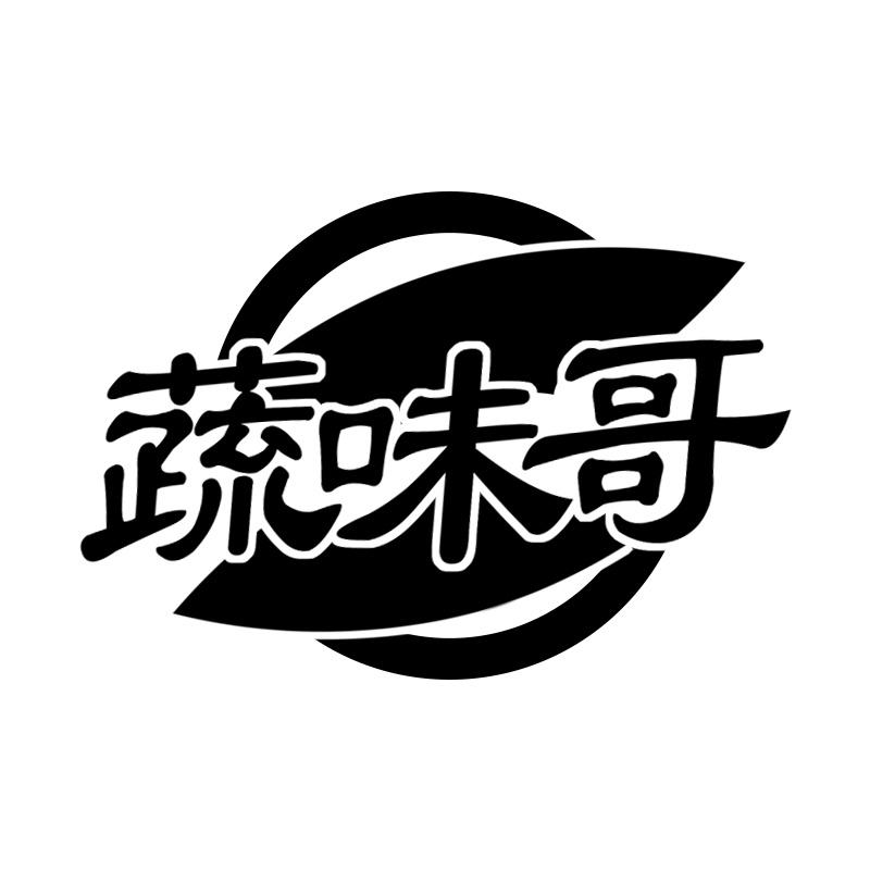 蔬味哥