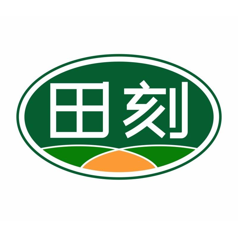 田刻