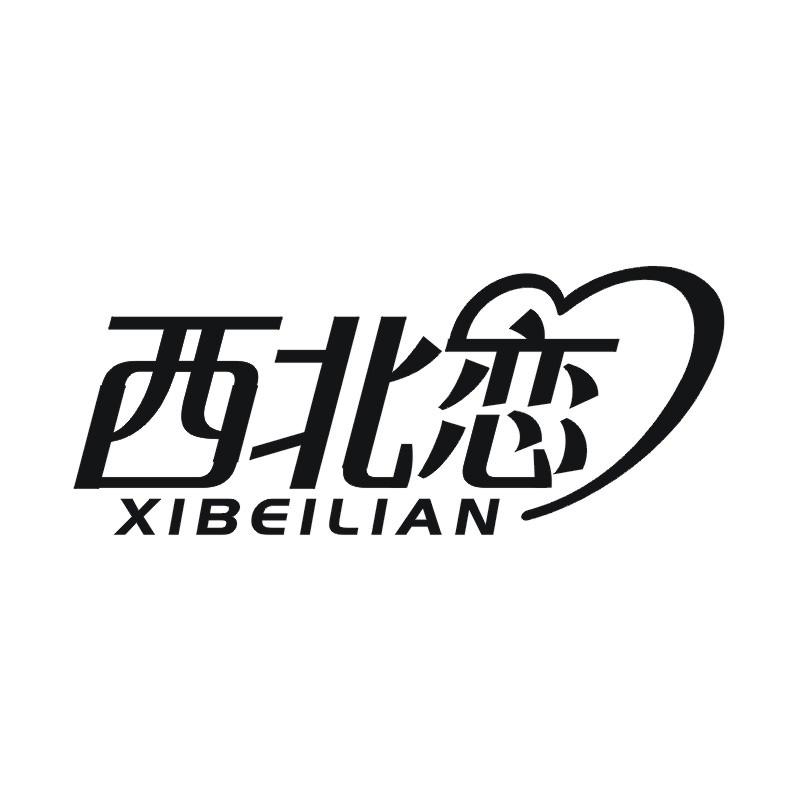 西北恋