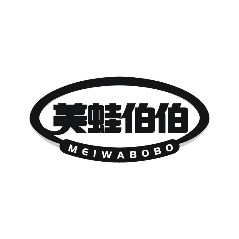 美蛙伯伯