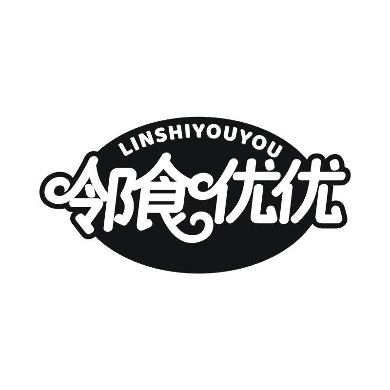 邻食优优