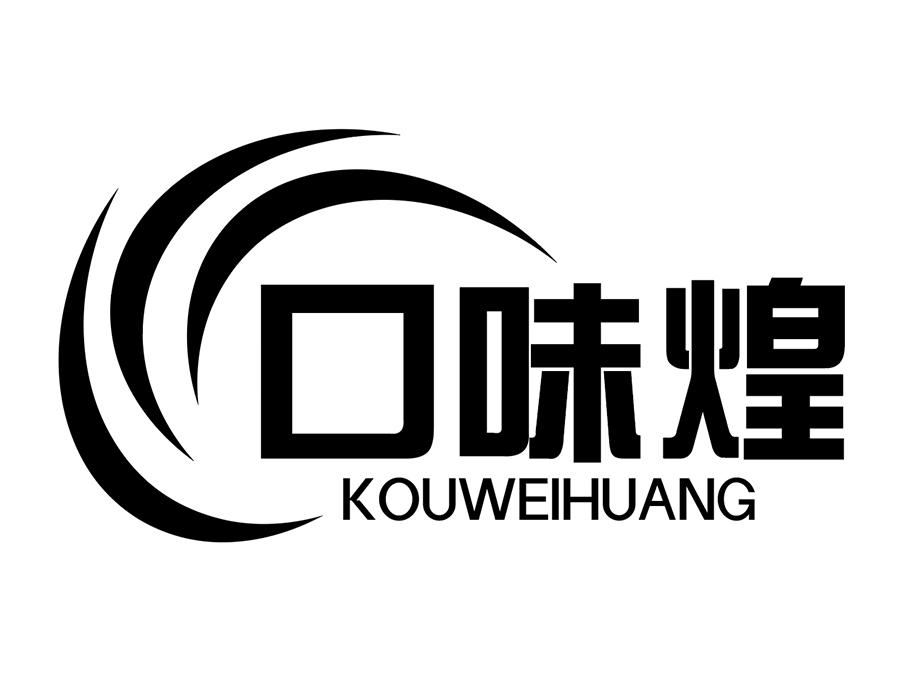 口味煌