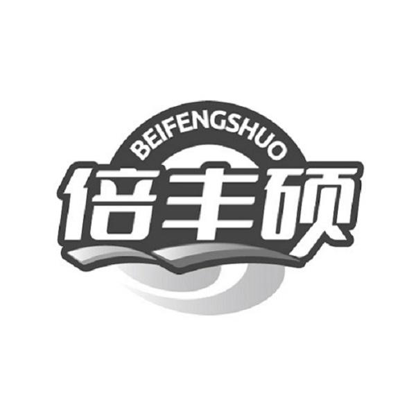 倍丰硕