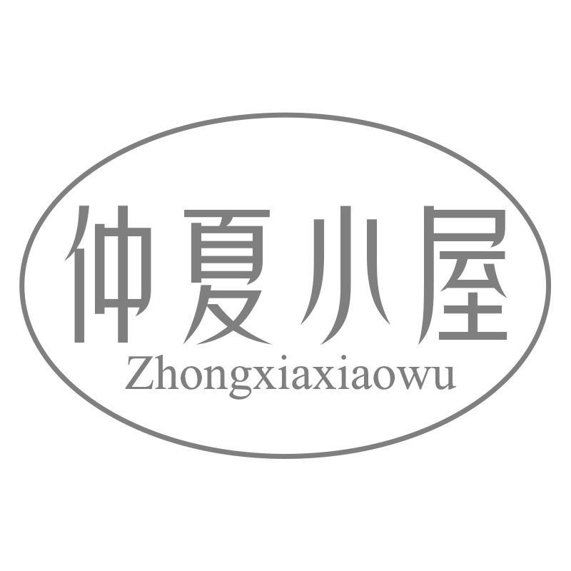 仲夏小屋