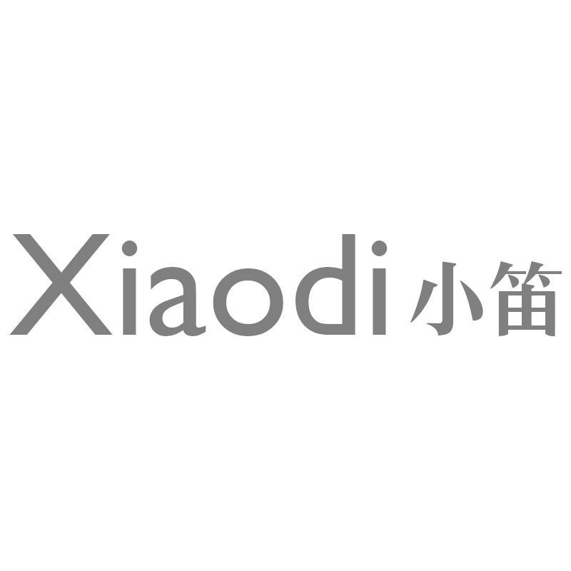 小笛
