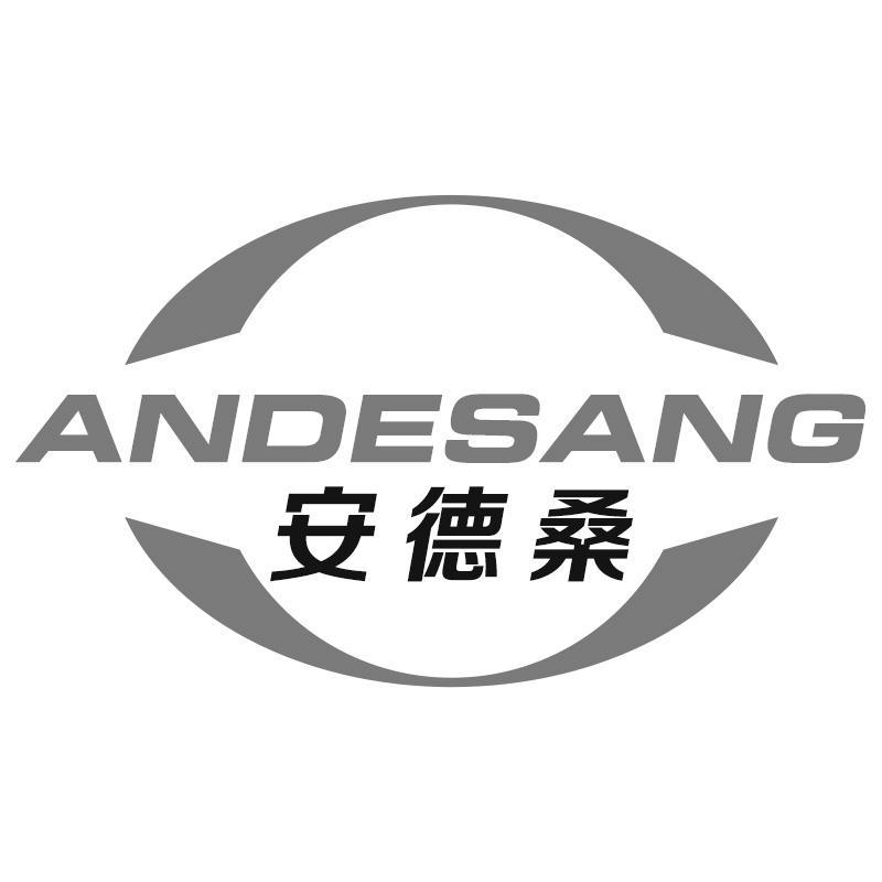 安德桑
