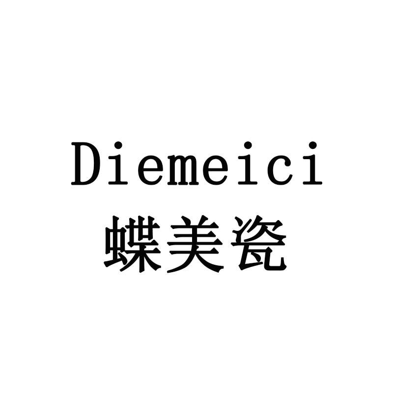 蝶美瓷