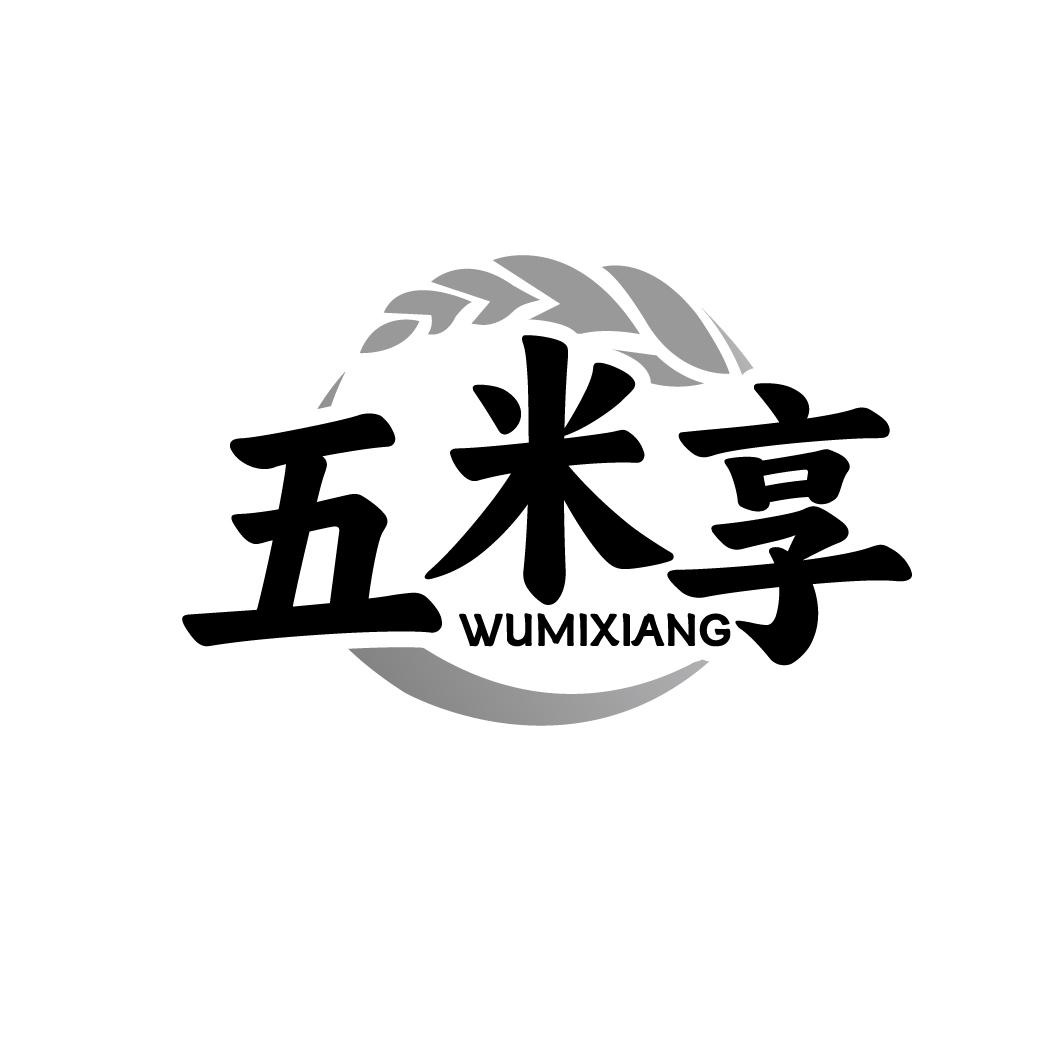 五米享