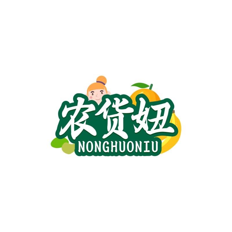 农货妞