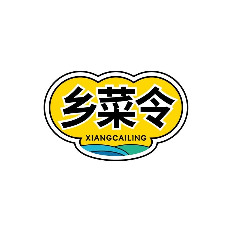 乡菜令