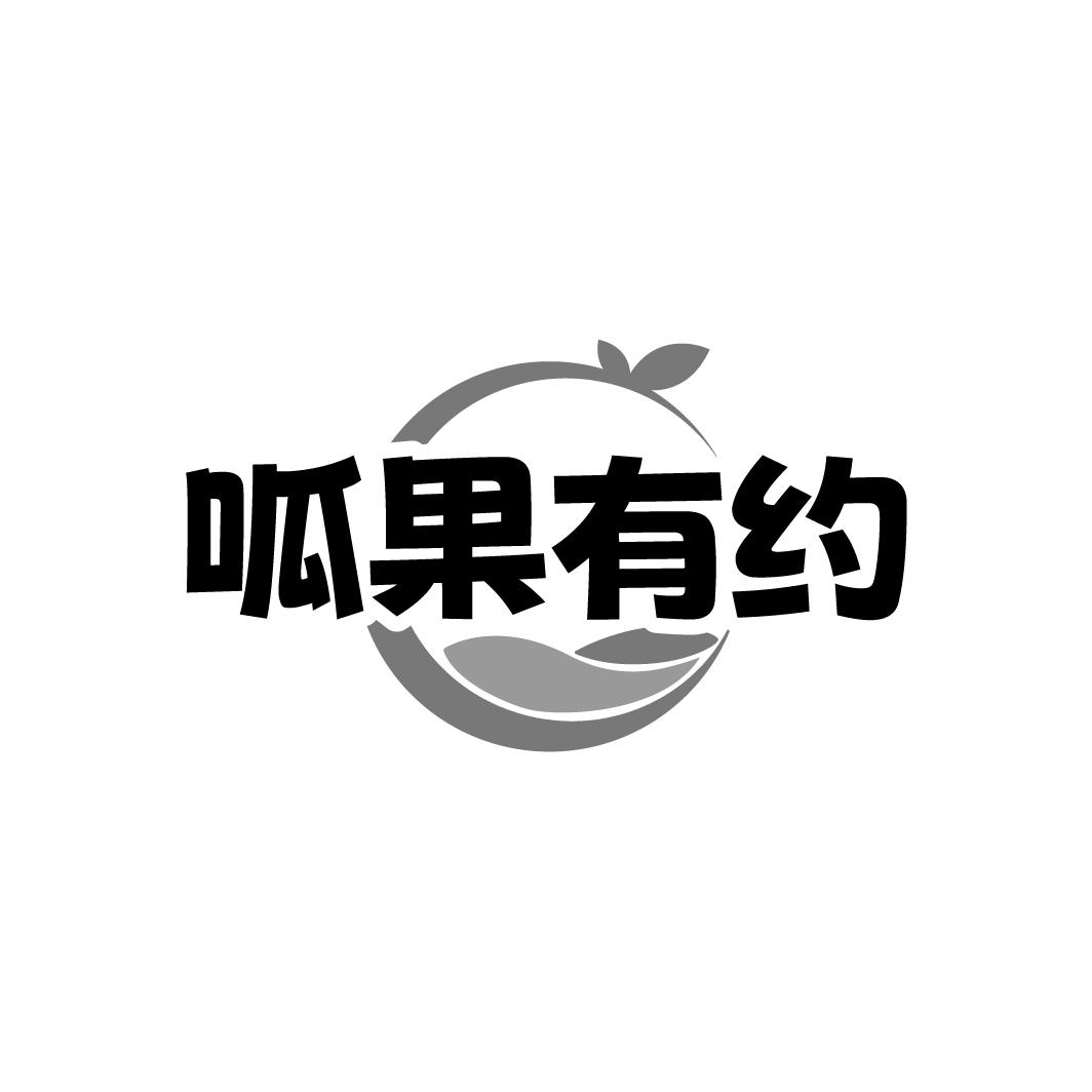 呱果有约