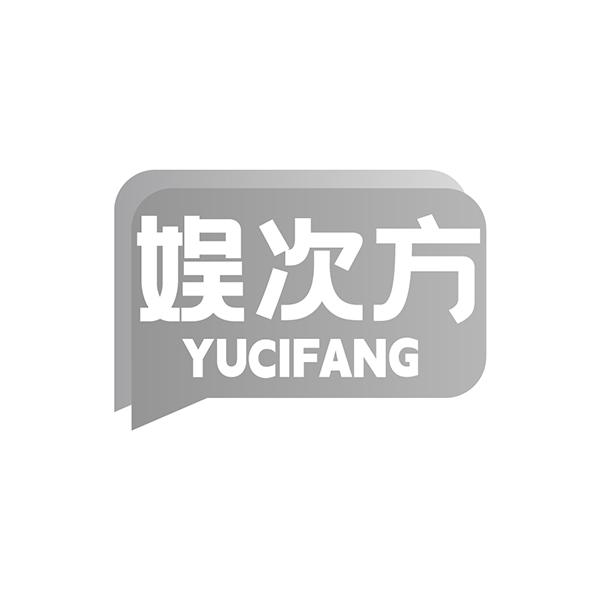 娱次方 YUCIFANG