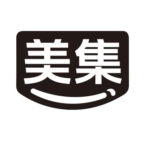 美集
