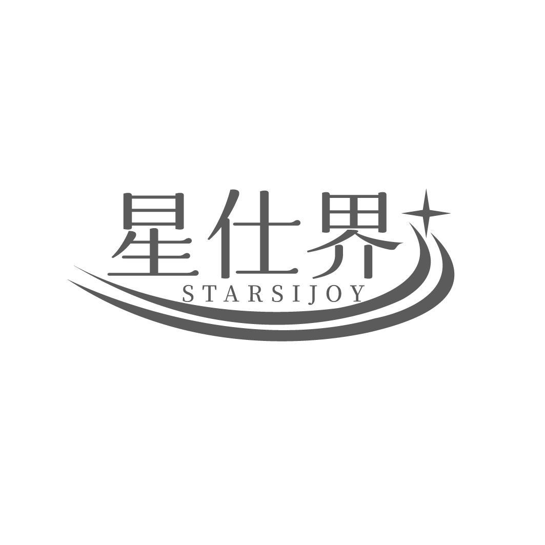 星仕界 STARSIJOY