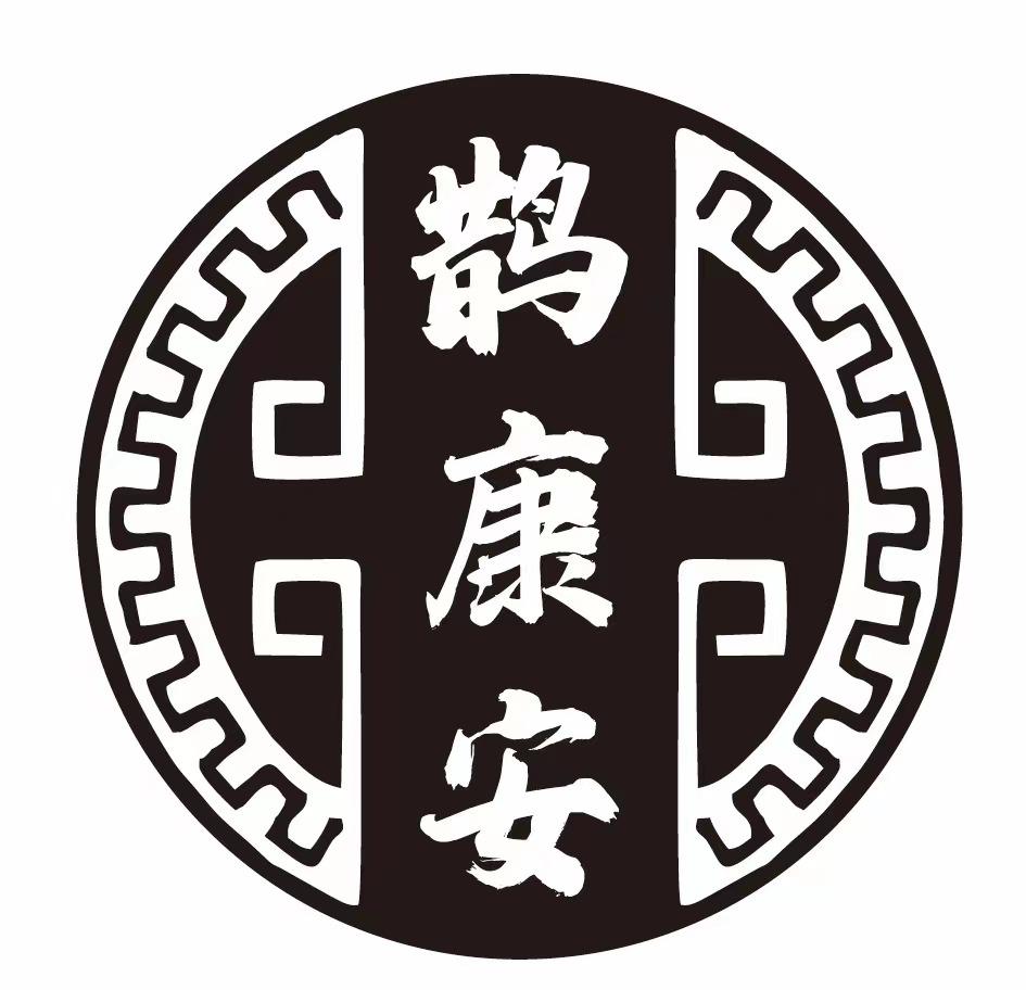 鹊康安