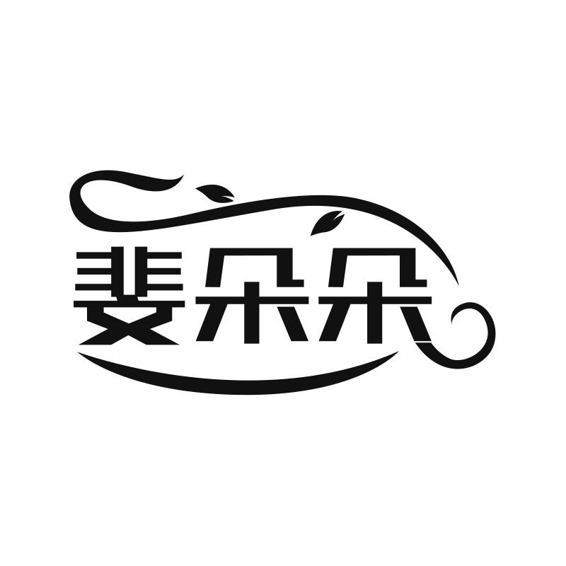 斐朵朵