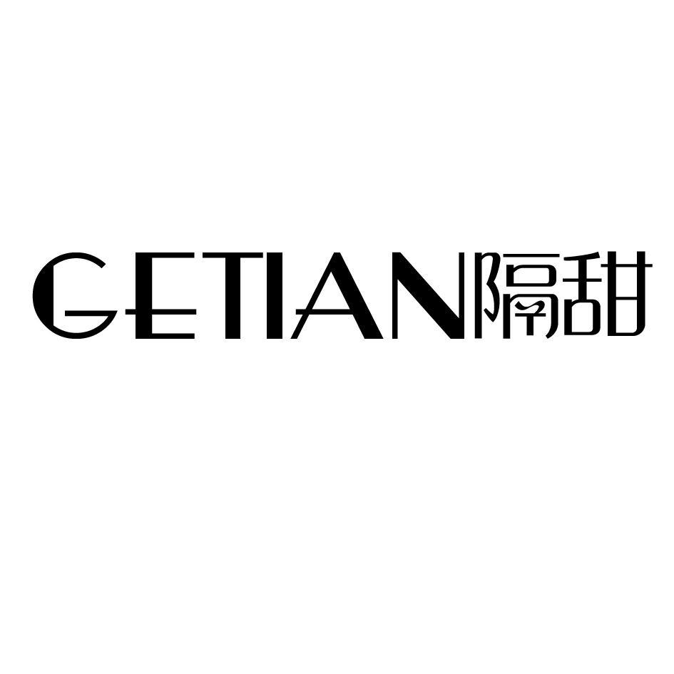 隔甜