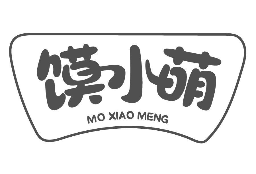 馍小萌