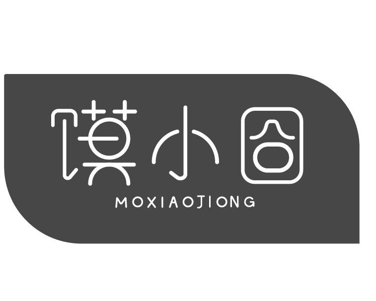 馍小囧