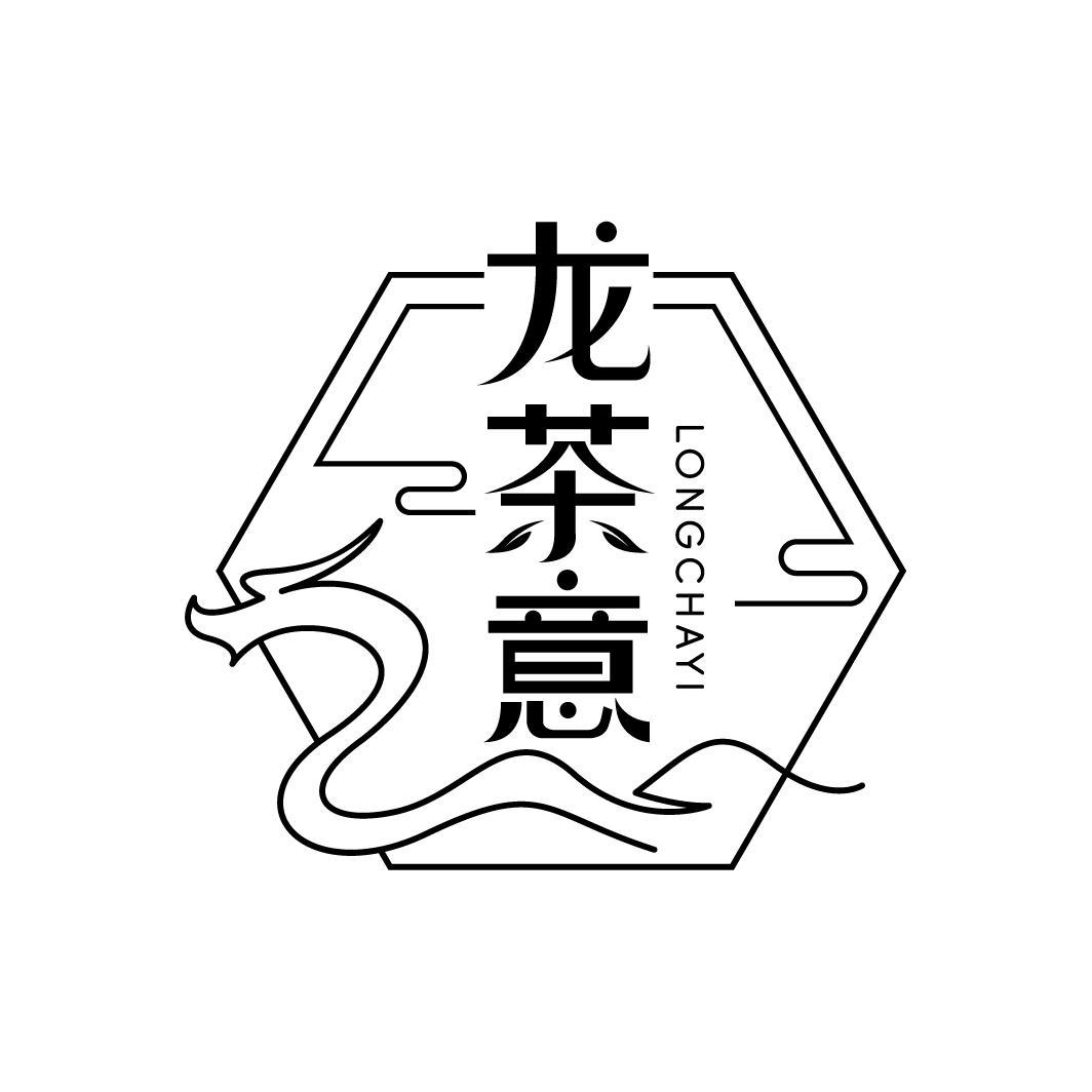 龙茶意