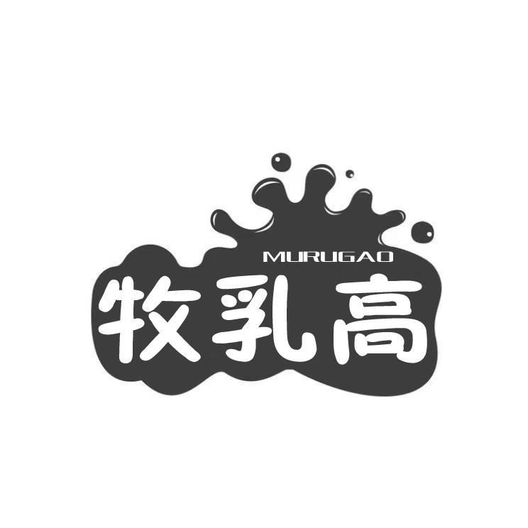牧乳高