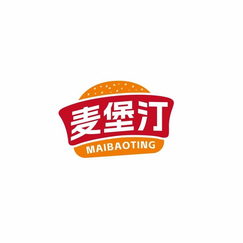 麦堡汀