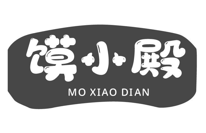 馍小殿