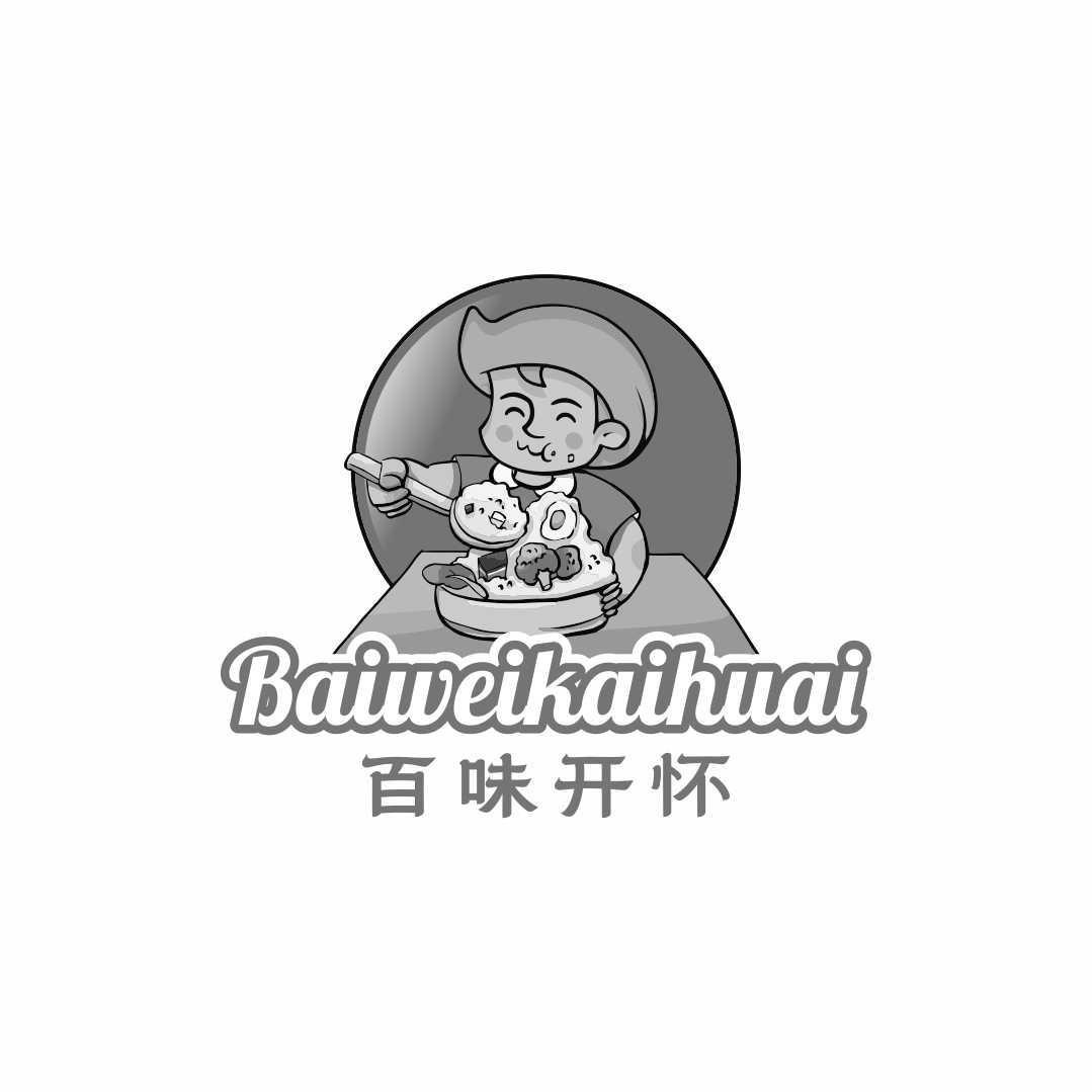 百味开怀