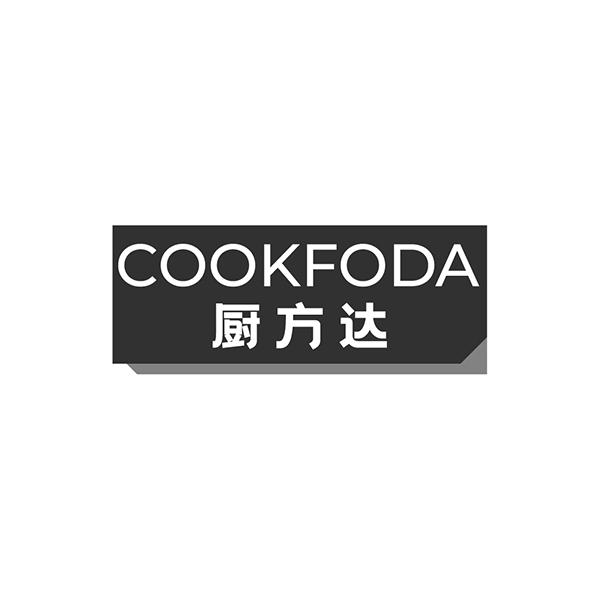 COOKFODA 厨方达