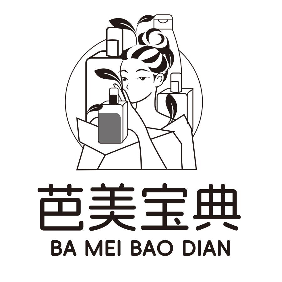 芭美宝典