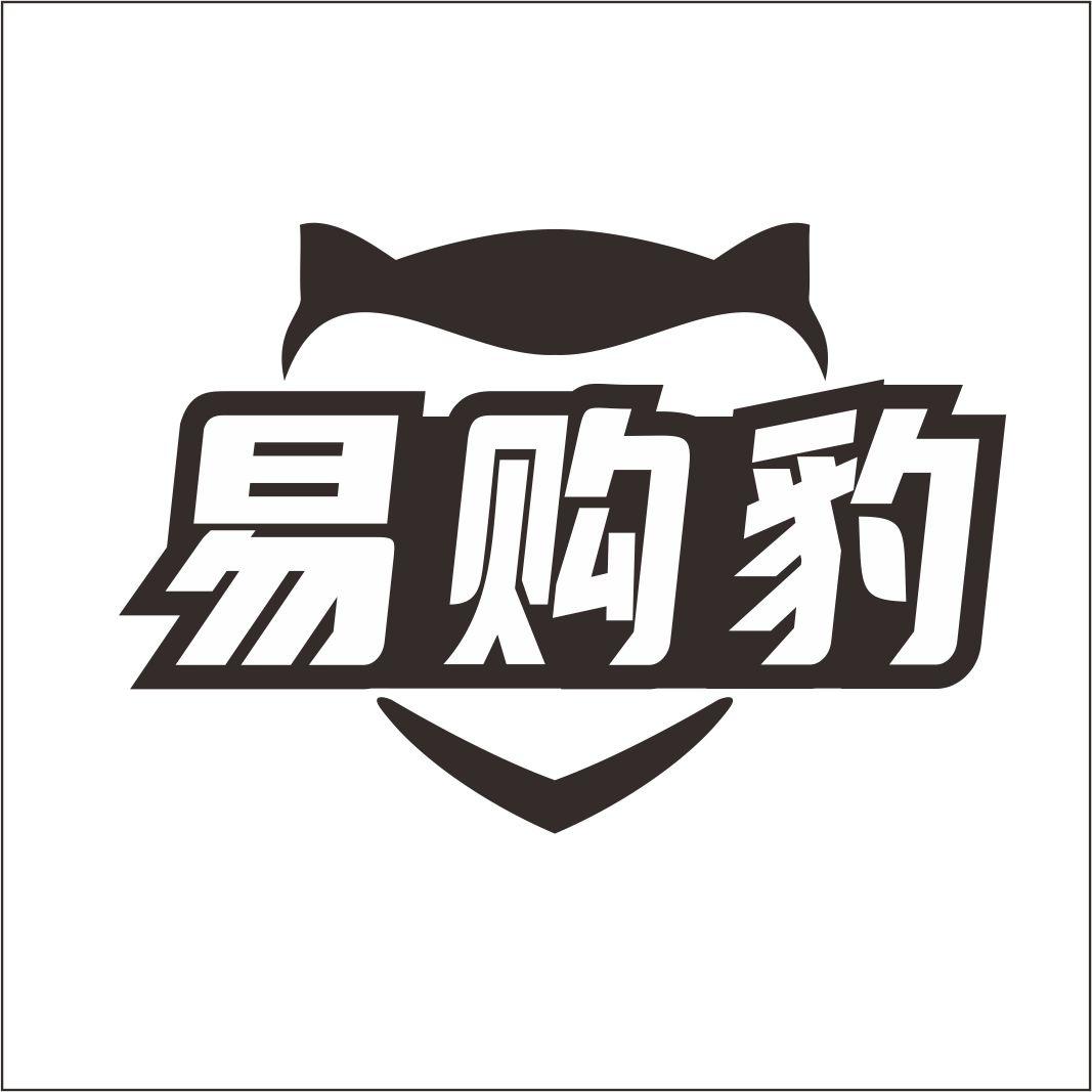 易购豹