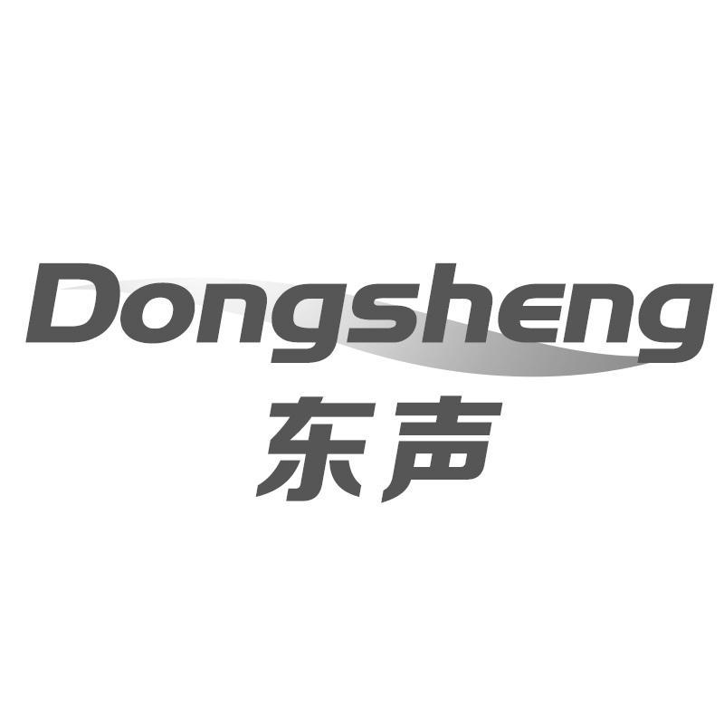 东声