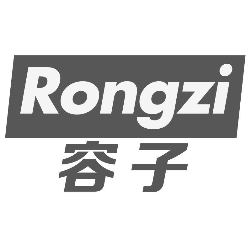 容子