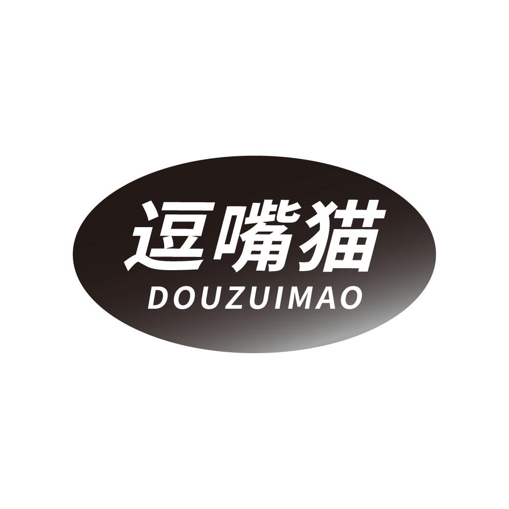 逗嘴猫