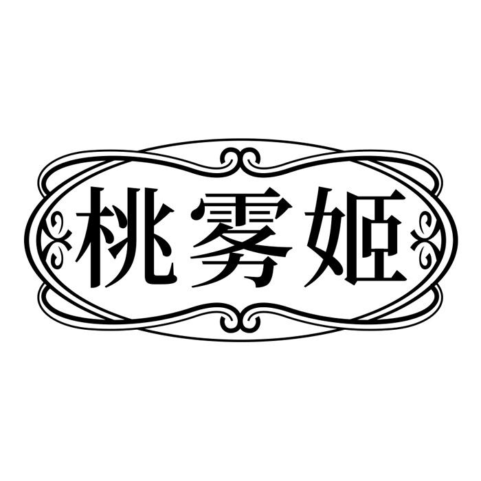 桃雾姬