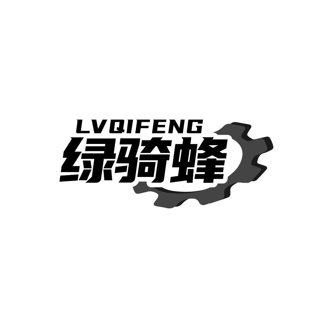 绿骑蜂