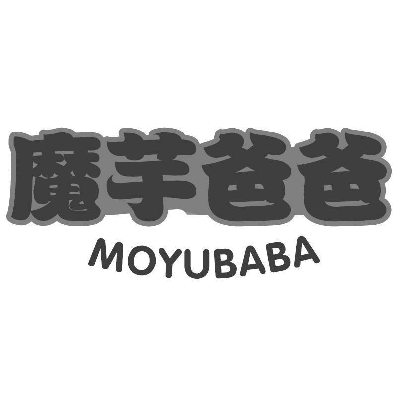 魔芋爸爸