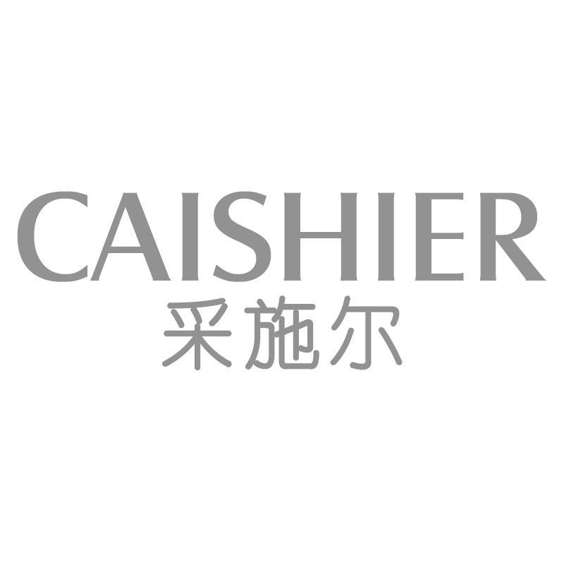 采施尔