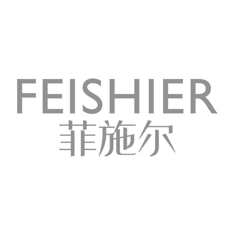 菲施尔