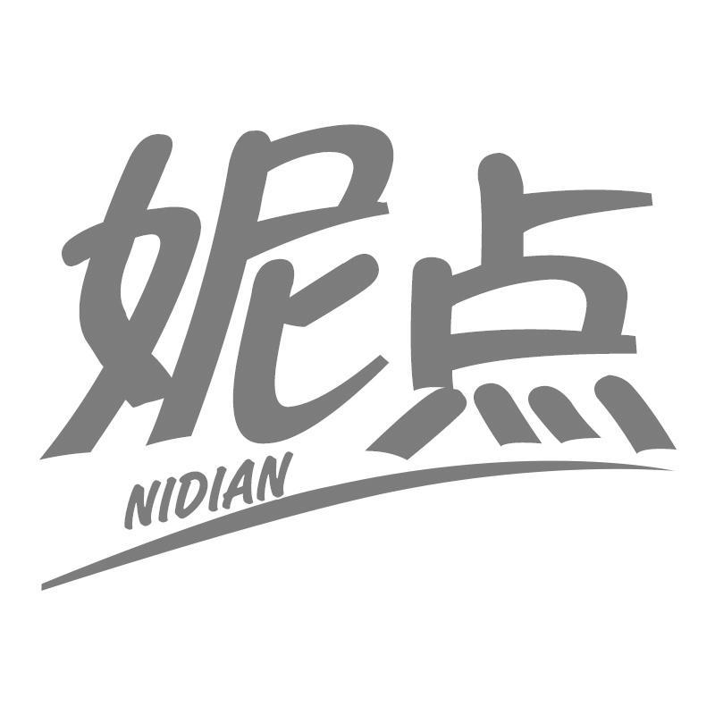 妮点