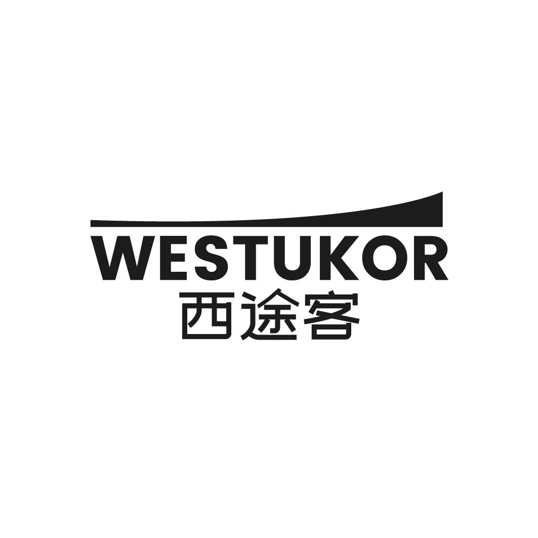 西途客 WESTUKOR