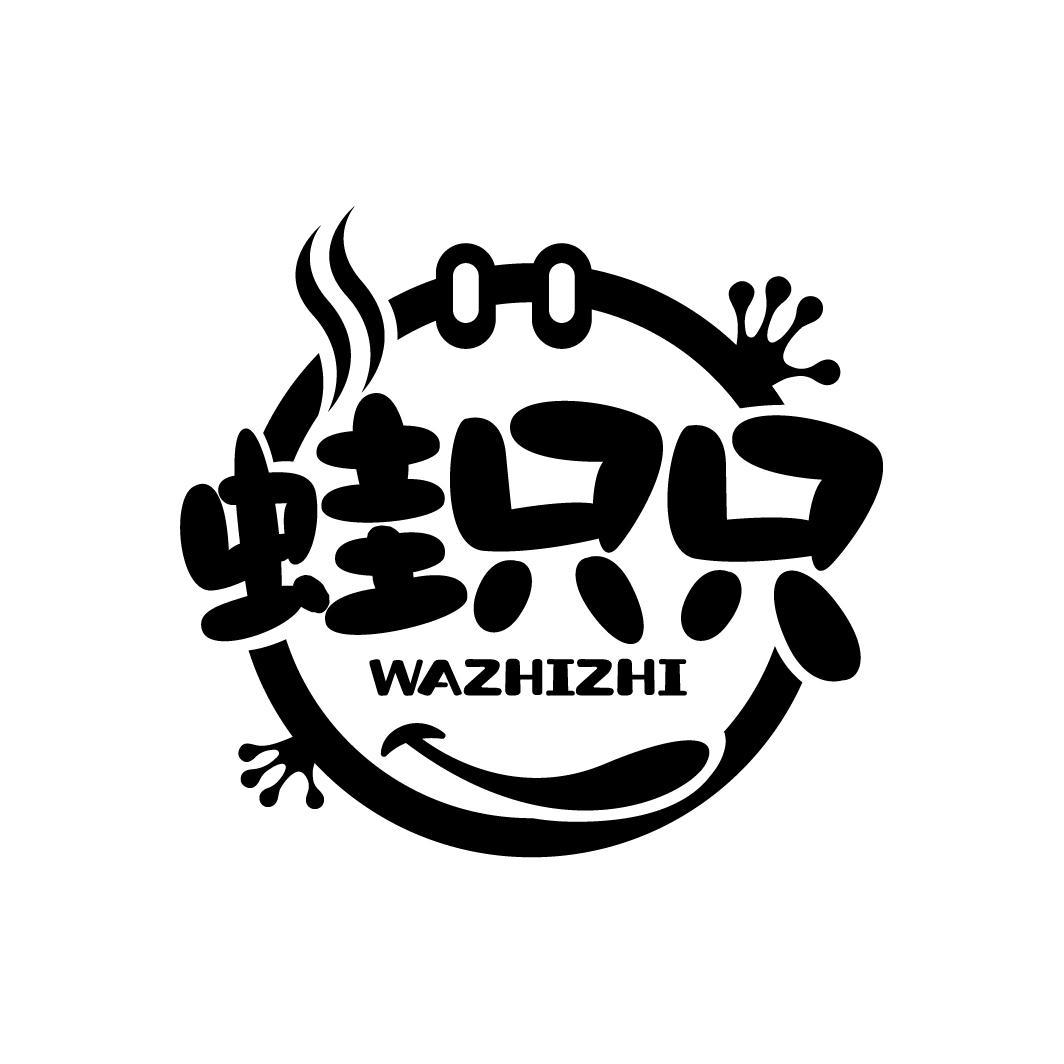 蛙只只