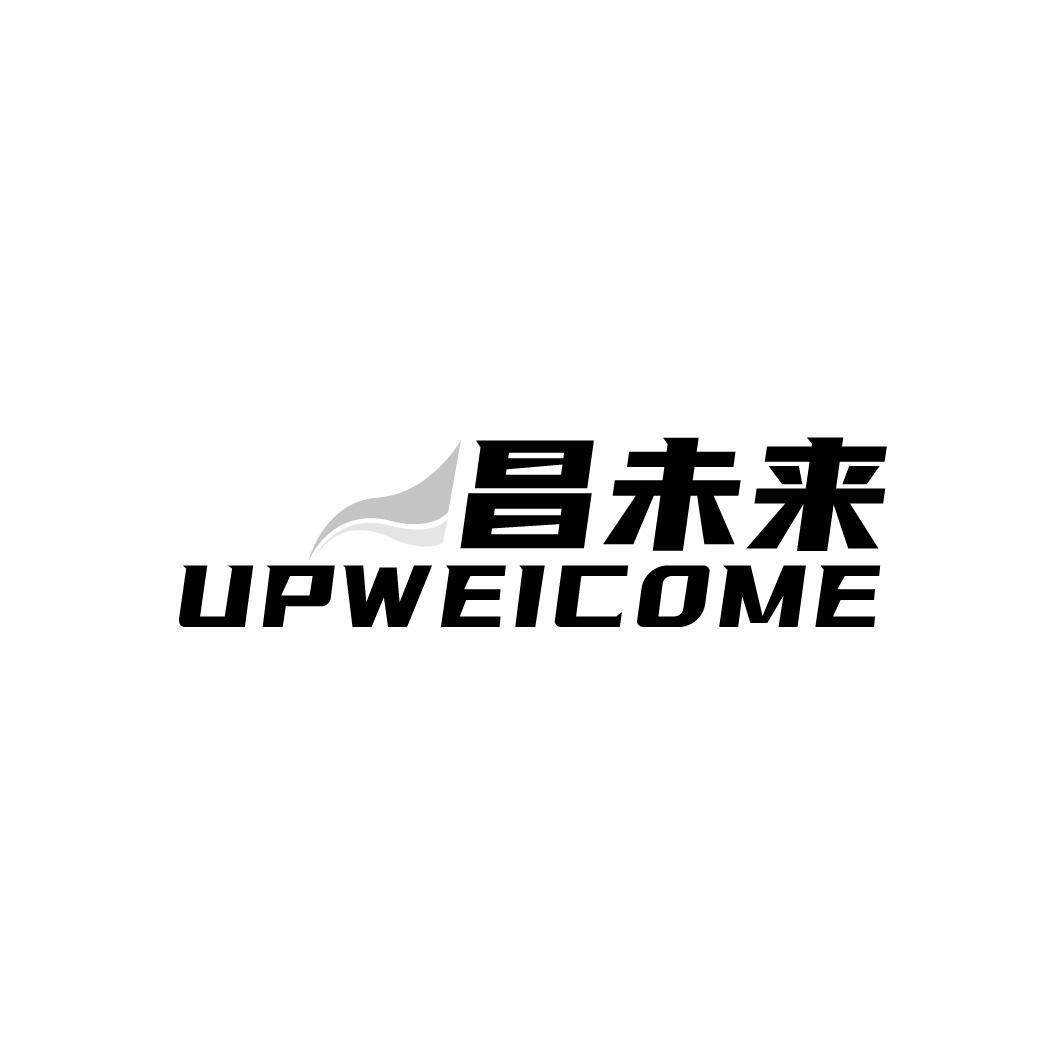 昌未来 UPWEICOME
