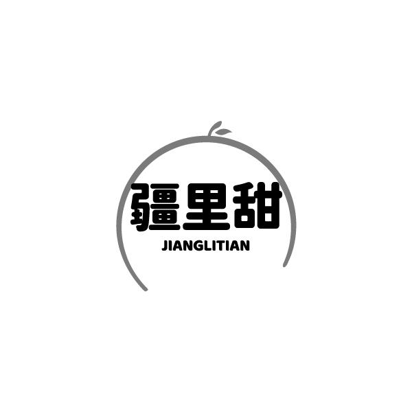 疆里甜