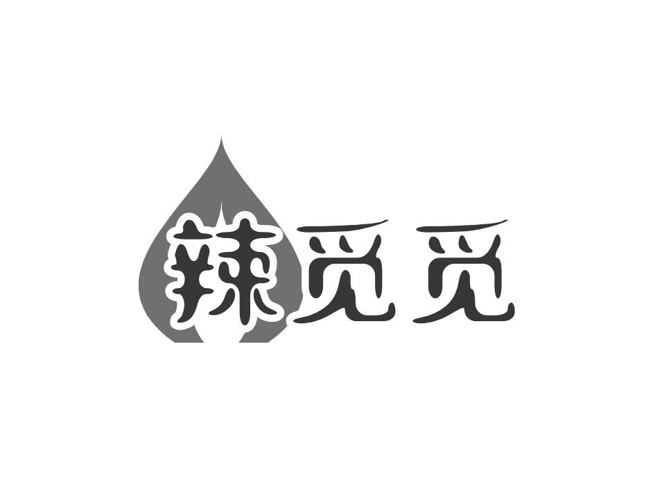 辣觅觅