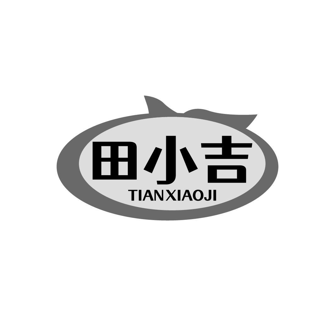 田小吉 TIANXIAOJI