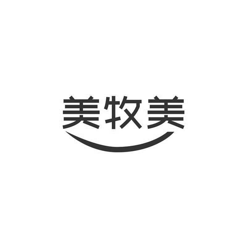 美牧美