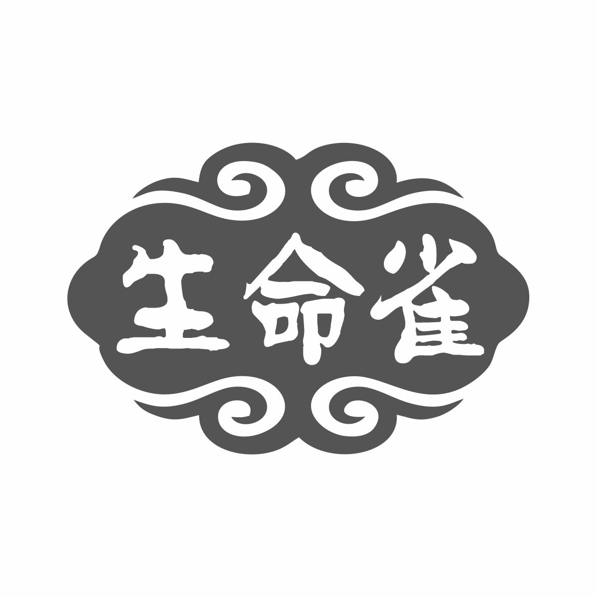 生命雀