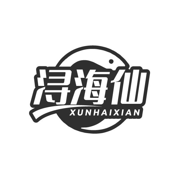 浔海仙